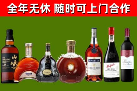 阳泉烟酒回收洋酒系列.jpg