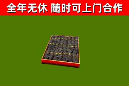 阳泉烟酒回收海参.jpg